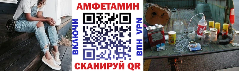 Амфетамин Premium где купить Певек