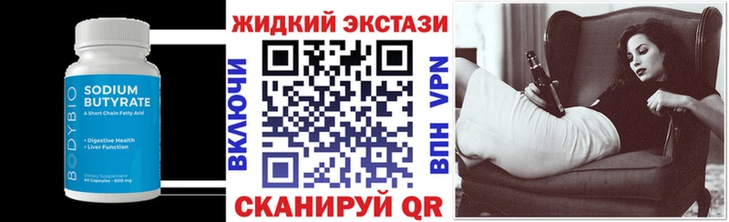 Бутират BDO 33%  блэк спрут ONION  darknet наркотические препараты  дарнет шоп  Певек 