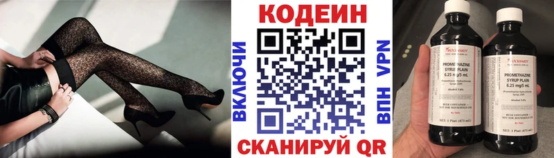 Кодеиновый сироп Lean Purple Drank  как найти закладки  Певек 