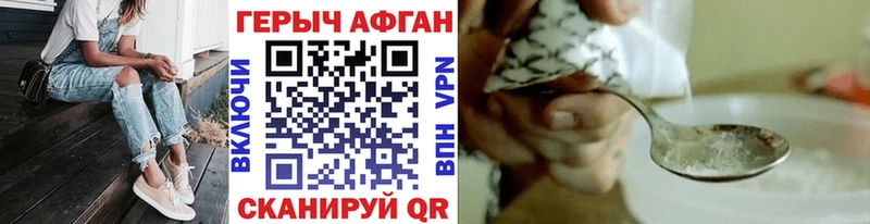 Героин VHQ Певек